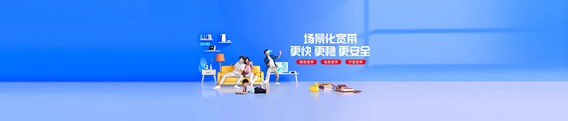 盐湖区移动宽带