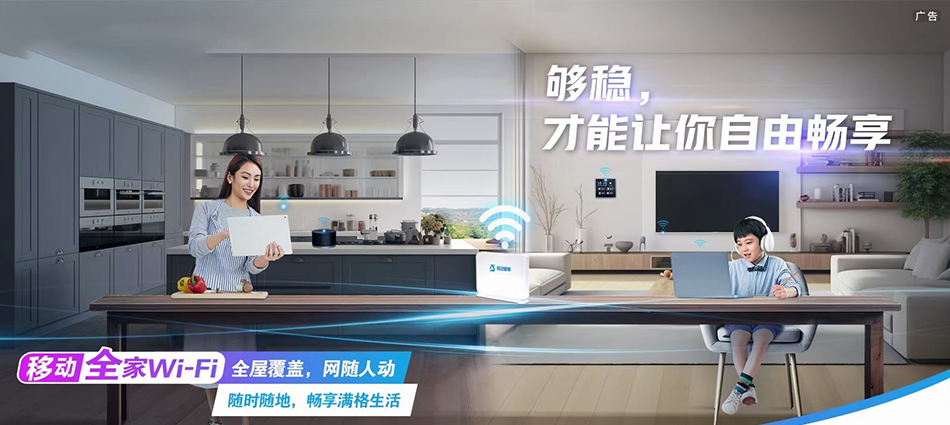 中国移动盐湖区移动宽带